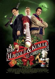 Убойное Рождество Гарольда и Кумара