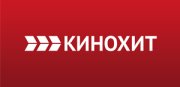 Кинохит