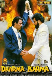 Дхарма и Карма
