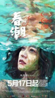 Весеннее половодье