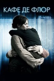 Кафе де Флор