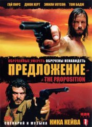 Предложение