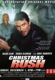 Раскаленное рождество