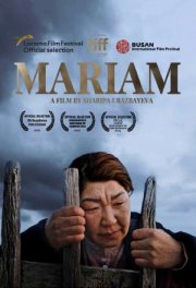 Марьям
