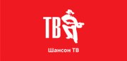 Шансон-TB