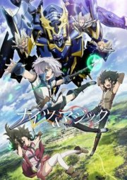 Рыцари и магия