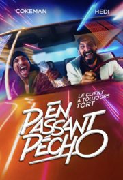 Большой куш Эди и Коксмэна