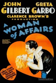 Женщина, крутившая романы