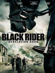 Путь откровения 3