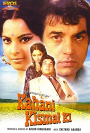 История судьбы