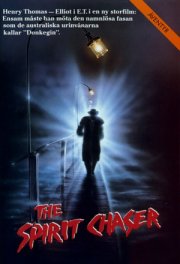 Отвязные каникулы