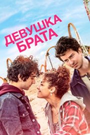 Последний выходной Стеллы