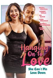 Держись за любовь