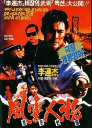 Битва дракона