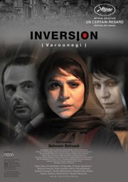 Ветер свободы