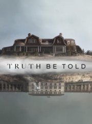 По правде говоря