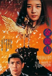 Золотой храм