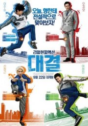 Конкуренция