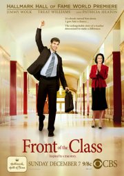 Перед классом