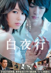 В белой ночи