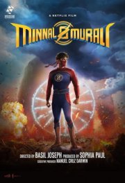 Мурали-молния