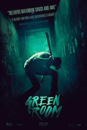 Зеленая комната