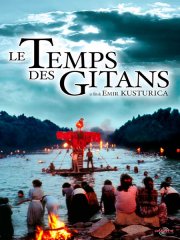 Время цыган