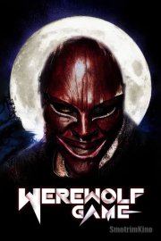 Игра в оборотня