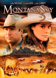 Дочь великого грешника