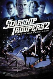 Звёздный десант 2: Герой Федерации