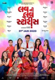 Любовные Истории Лав