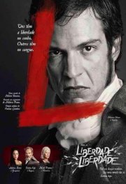 Свобода, свобода