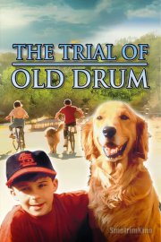 Дело старины Драма