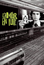 Ускользающая любовь