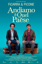 Уедем к чёртовой бабушке