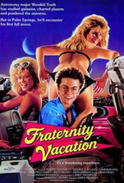 Студенческие каникулы