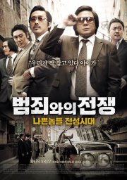 Безымянный гангстер