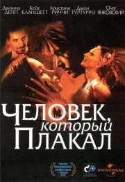 Человек, который плакал