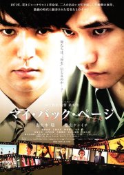 Моя пролистанная книга