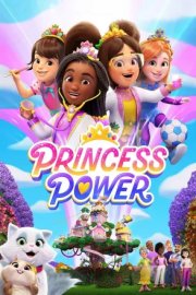 Сила принцесс