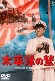 Орел тихого океана