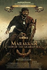 Мараккар: Лев Аравийского моря