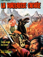 Трое негодяев в скрытой крепости