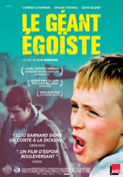 Великан-эгоист