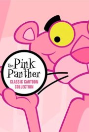 Розовая пантера