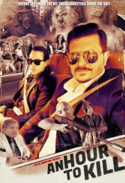 Час до убийства