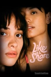 Лайкай и делись