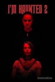 Меня преследуют призраки 2