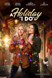 Мой собственный праздник