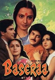 Призрачное счастье